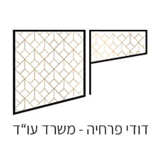 משרד עורכי דין דודי פרחיה