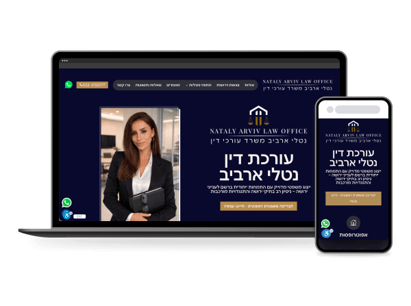 עו״ד נטלי ארביב