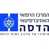 הדסה מחקרים רפואיים